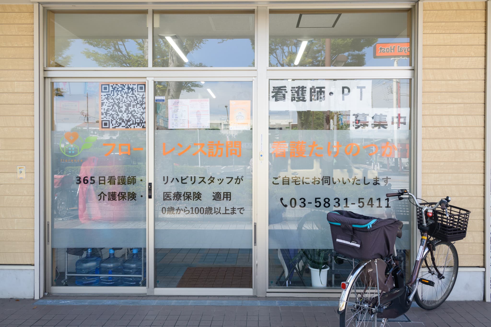 会社外観